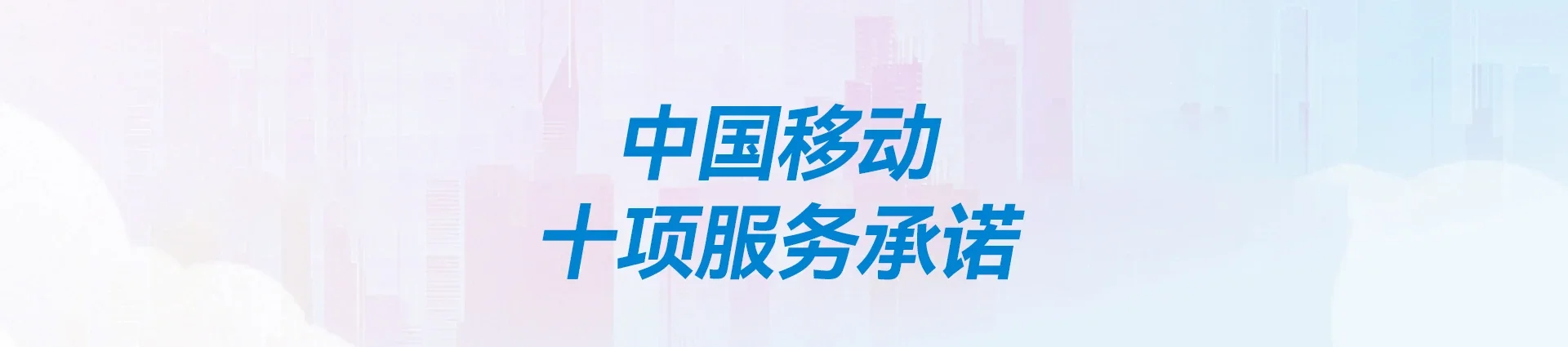 留坝县移动宽带